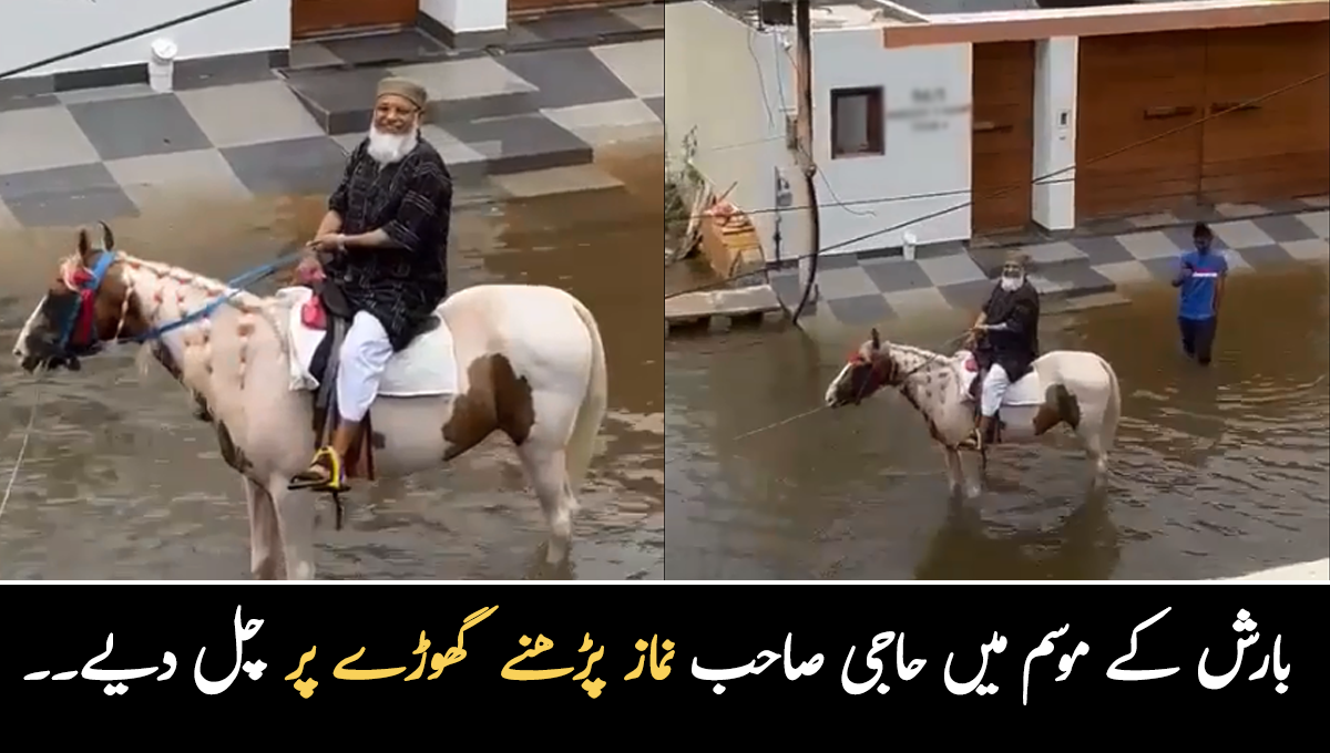 حاجی صاحب نماز پڑھنے گھوڑے پر چل دیے ۔۔ سڑک پر بارش کا پانی جمع ہونے سے بزرگ شہری نے انوکھا حل تلاش کرلیا، ویڈیو وائرل ہوگئی