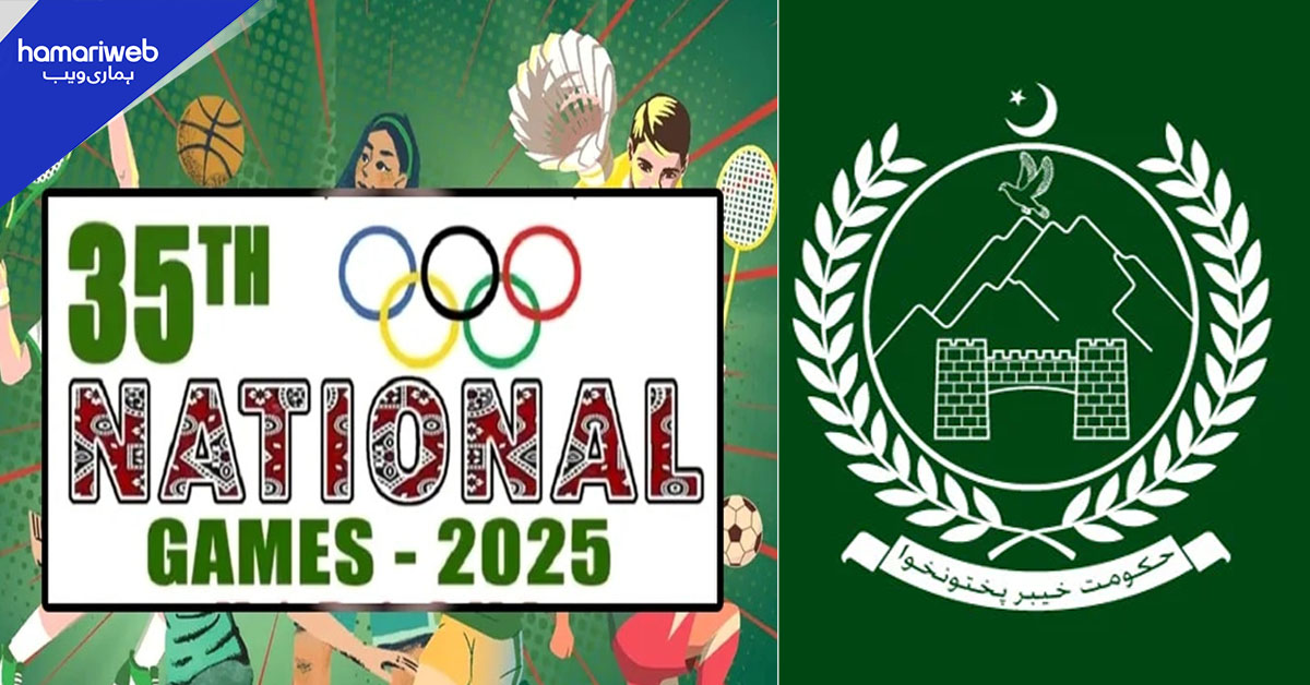 نیشنل گیمز اختتام پذیر، خیبر پختونخوا نے 69 میڈلز جیت لیے