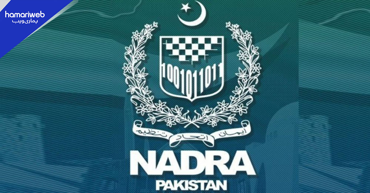 نادرا کا سوشل میڈیا پر جعلی ٹریکنگ آئی ڈیز سے متعلق عوام کو انتباہ