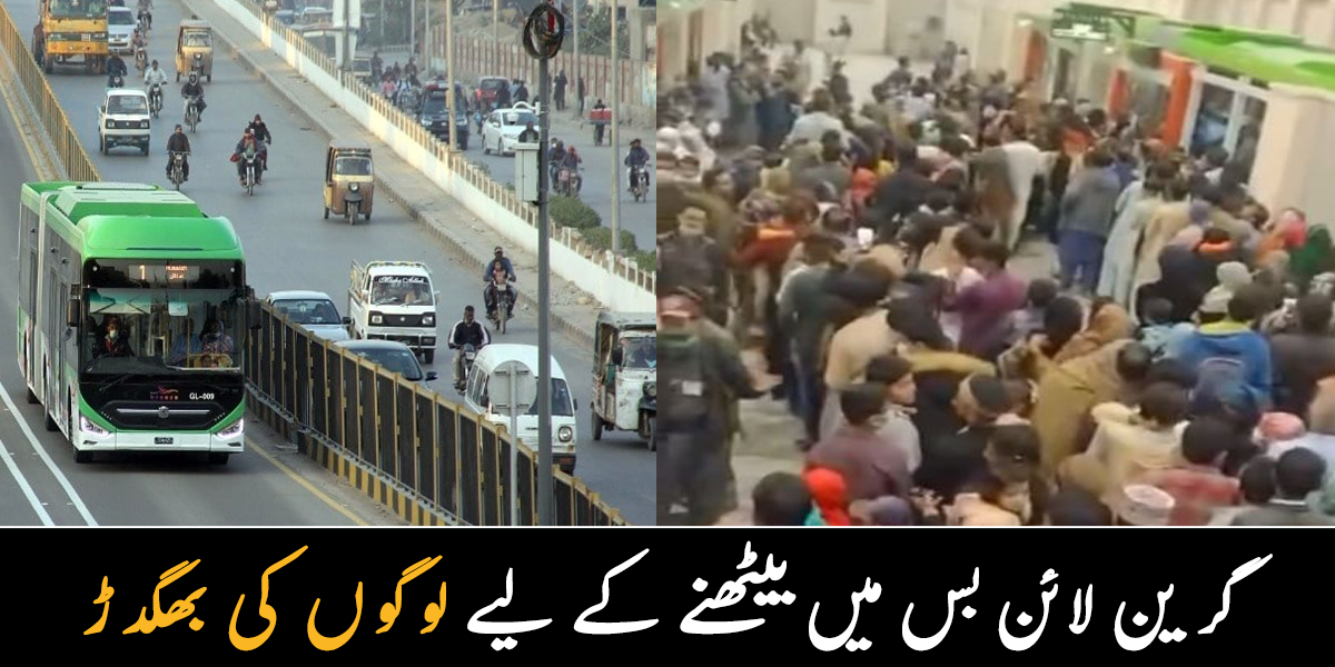 بس اسٹیشن پر لوگوں کا رش لگ گیا ۔۔ گرین لائن بس میں بیٹھنے کے لیے لوگوں کی بھگدڑ، دیکھیے ویڈیو مناظر