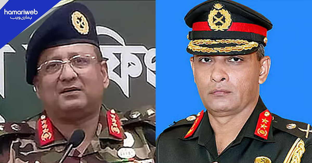 بنگلادیش میں نئی حکومت کے بعد فوج میں اعلیٰ سطح پر تقرریاں