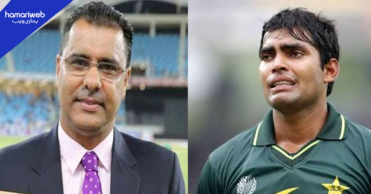 وقار یونس پر عمر اکمل کے الزامات، سابق ٹیسٹ کپتان نے تبصرہ کرنے سے انکار کیوں کردیا؟ 