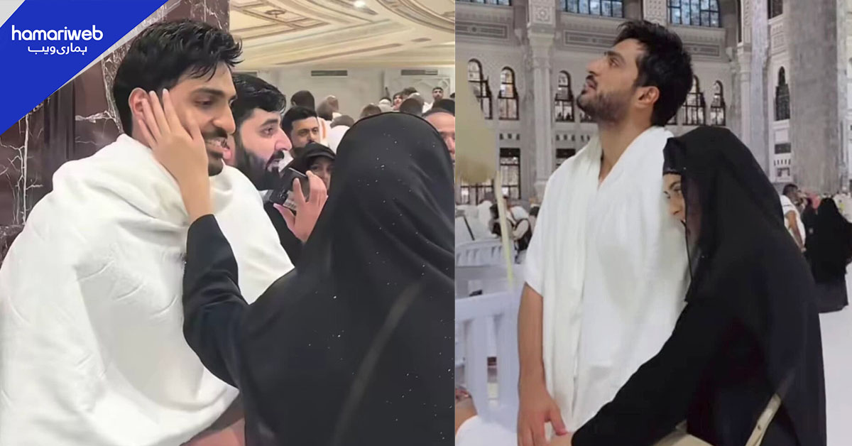 دوران طواف اہلیہ سے اظہار محبت، اداکار عمر شہزاد پر سوشل میڈیا صارفین آگ بگولہ