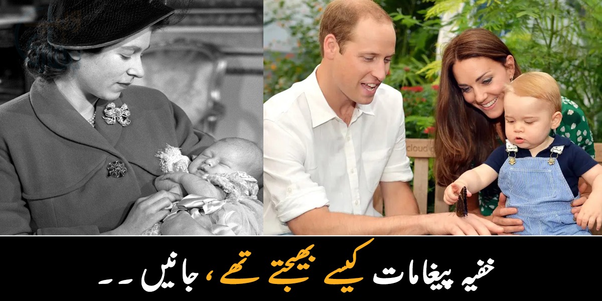 خفیہ پیغامات کیسے بھیجتے تھے اور اپنے بچوں کے ساتھ کیوں نہیں کھیلتے تھے؟ پرانے زمانے کے ایسے شاہی اصول جن کے بارے میں آپ نے کبھی نہیں سوچا ہوگا