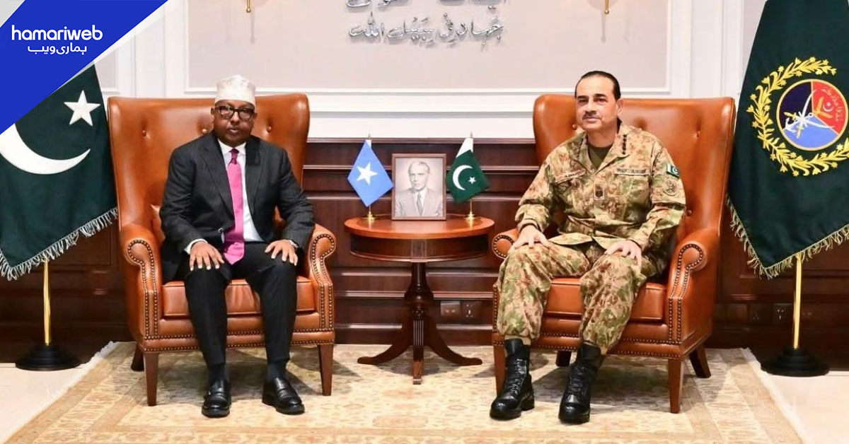 فیلڈ مارشل سید عاصم منیر سے صومالی وزیر دفاع کی ملاقات، باہمی سیکیورٹی امور پر تبادلہ خیال
