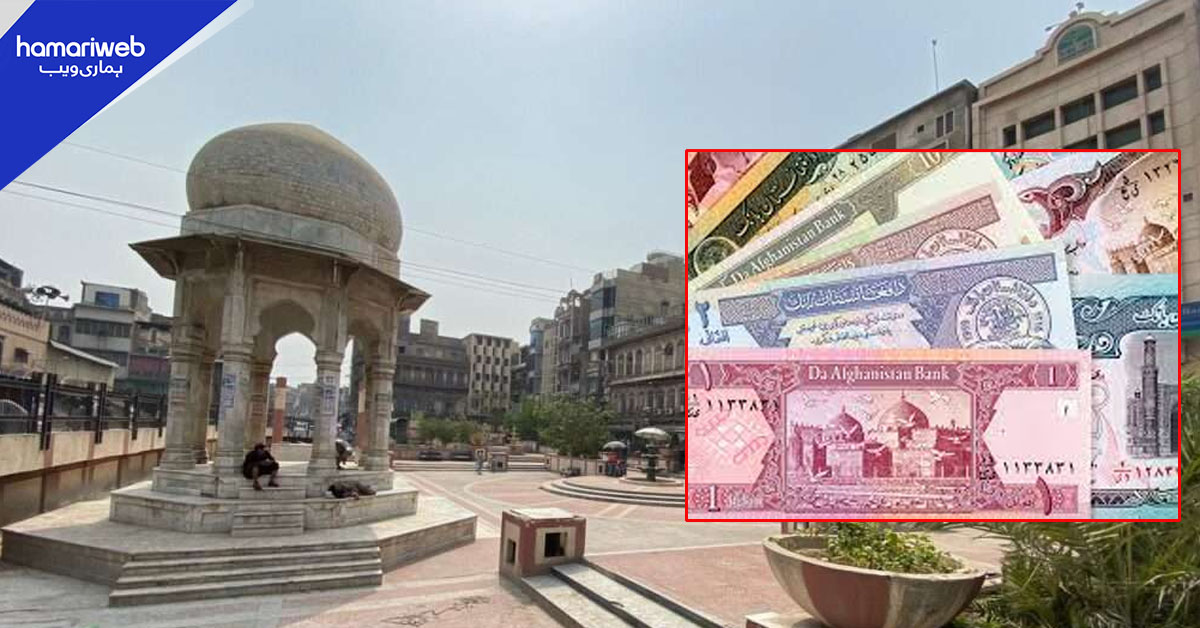 سرحدی حالات اور حکومتی اقدامات، پشاور میں افغانی و ایرانی کرنسی کا کاروبار ٹھپ