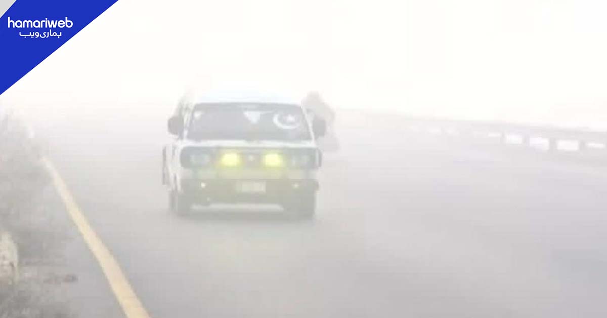 پنجاب میں شدید دھند کا الرٹ، متعدد موٹر ویز بند