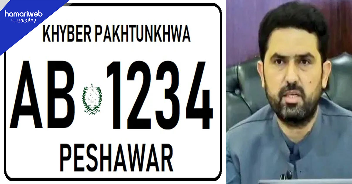 خیبر پختونخوا میں نیا نظام متعارف، وہیکل نمبر اب شہری کی ملکیت ہوگا