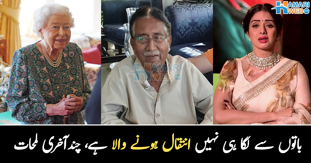 والد نے کہا اب میں چلتا ہوں ۔۔ مشہور شخصیات کی زندگی کے وہ لمحات، جو سوشل میڈیا پر وائرل ہو گئے