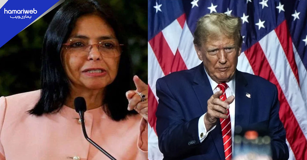 امریکی صدر ٹرمپ کی وینزویلا کی نائب صدر کو دھمکی، کشیدگی میں اضافہ