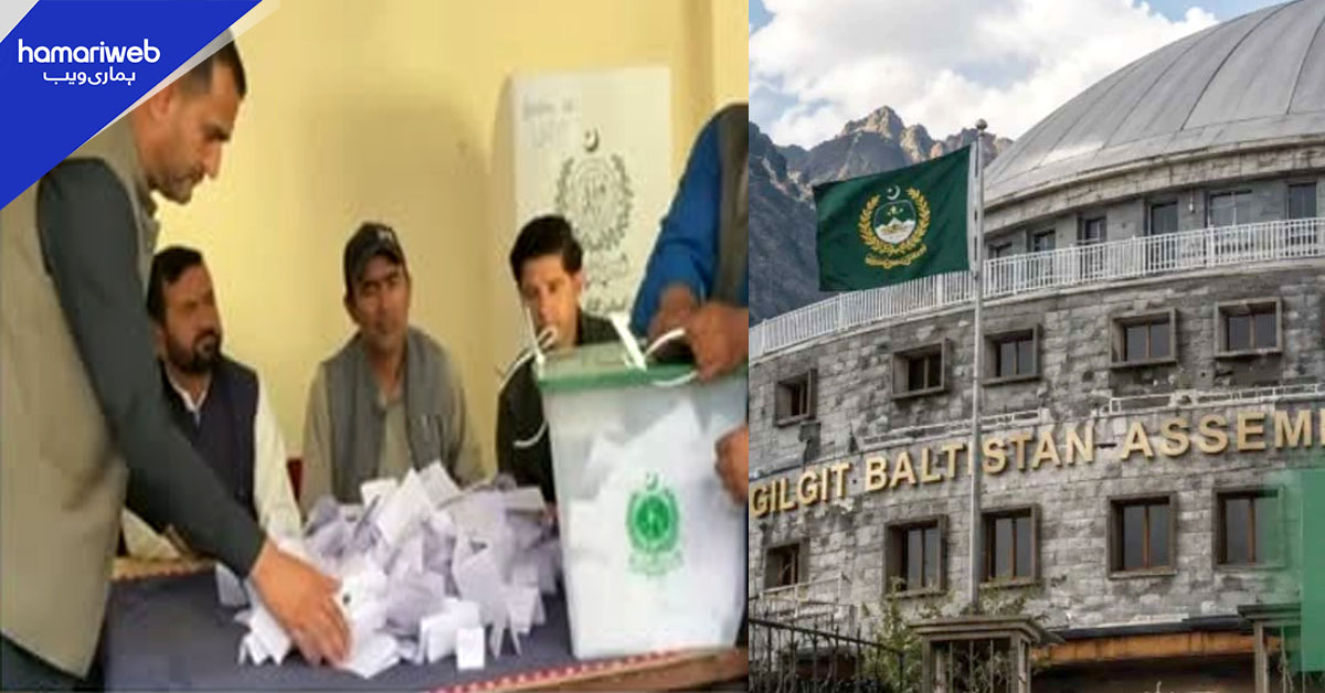 گلگت بلتستان انتخابات، ووٹوں کی گنتی جاری، غیر حتمی غیر سرکاری نتائج آنا شروع