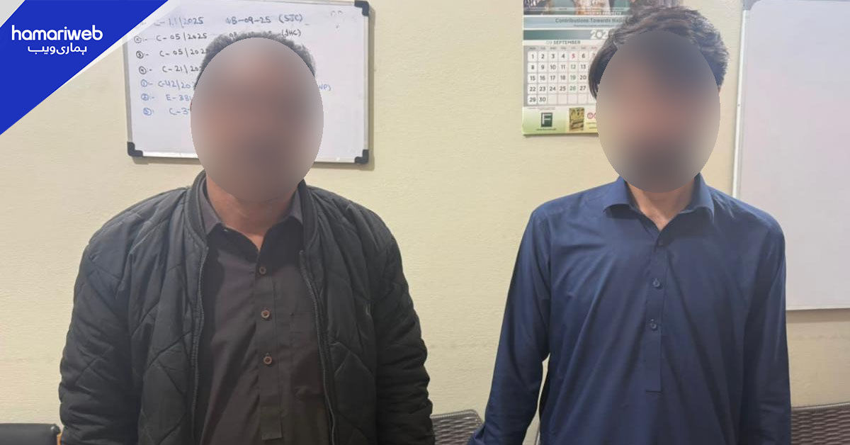 وزارتِ مواصلات کے جعلی ملازمین بن کر کروڑوں ہتھیانے والے 2 ملزمان گرفتار