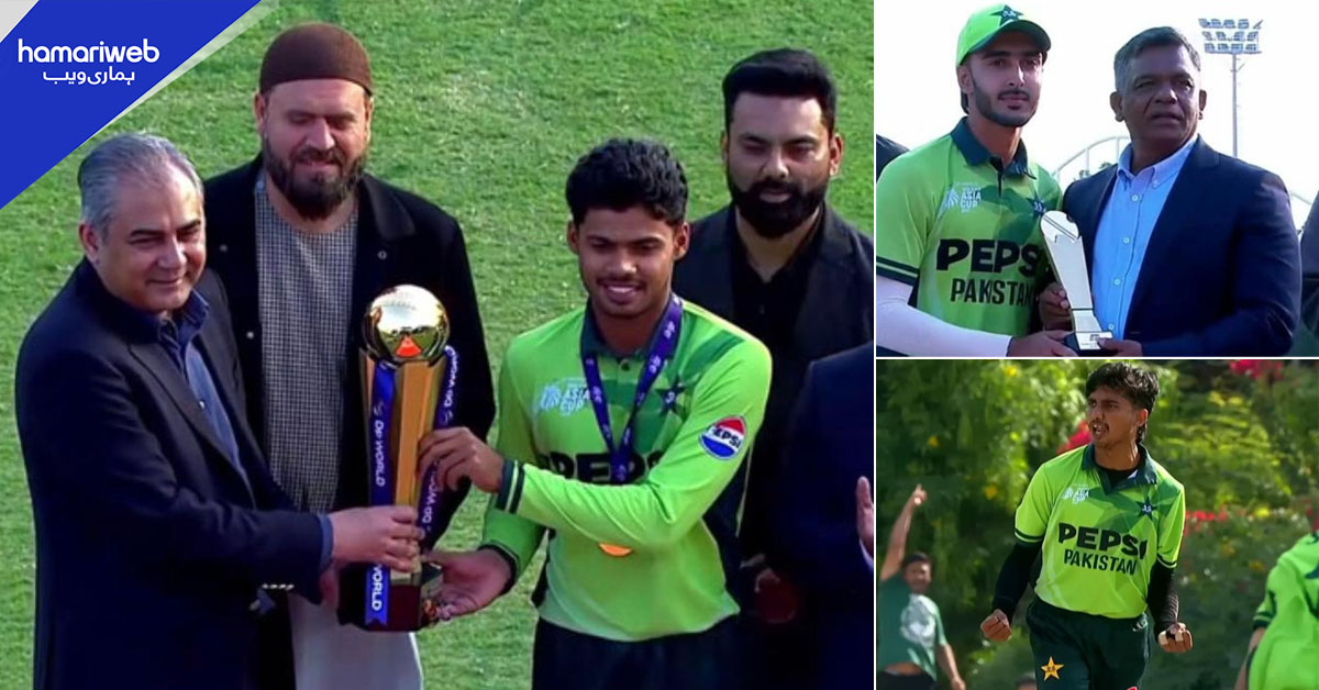 انڈر 19 ایشیا کپ: بھارت کو 191 رنز سے شکست، پاکستان نے ٹائٹل اپنے نام کرلیا