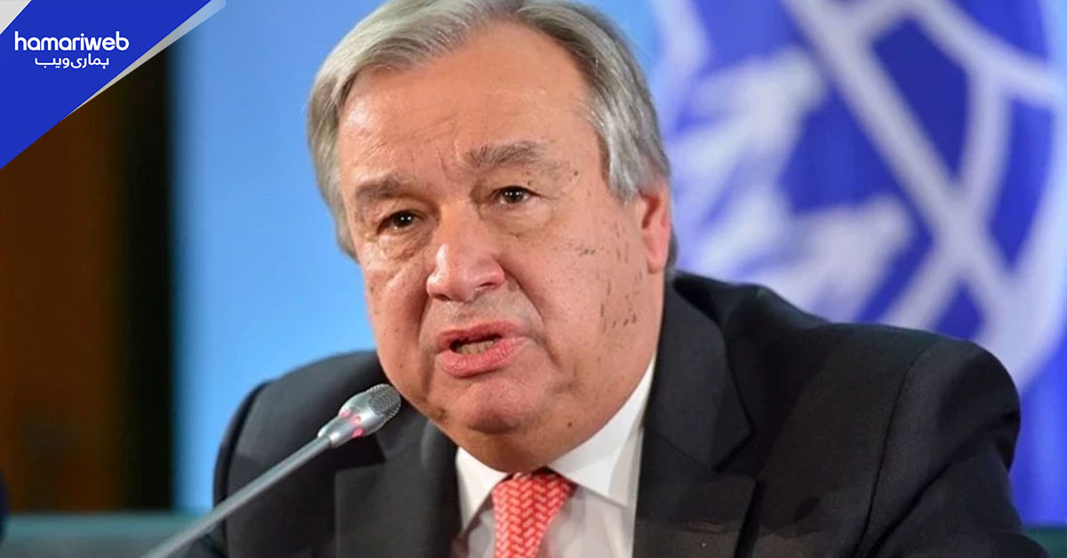 انتونیو گوتریس کی مشرقی بیت المقدس میں اقوامِ متحدہ کی عمارت کو مسمار کرنے کی مذمت