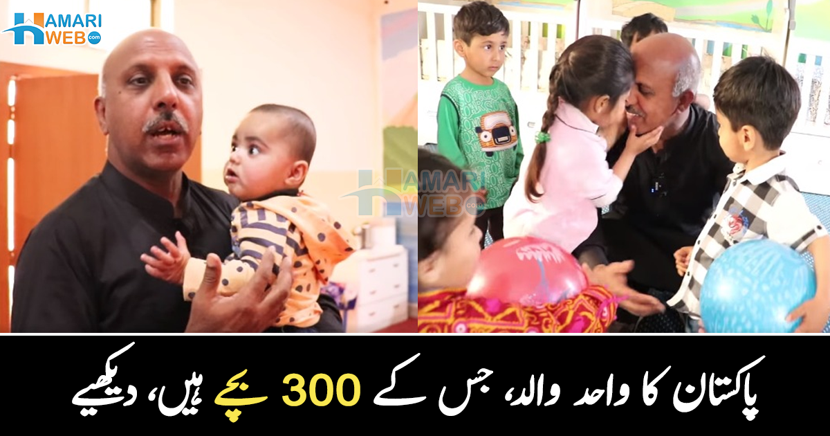 سنسان سڑک پر ننھی پری کی روتی ہوئی آواز سنی ۔۔ 300 بچوں کا والد، جنہوں نے کئی بچوں کی جان بچالی، دیکھیے