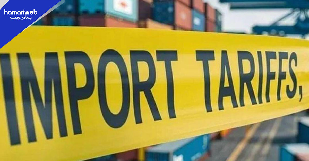 حکومت کا درآمدی ڈیوٹیز میں بڑی کمی کا فیصلہ، پانچ سالہ نیشنل ٹیرف پالیسی 2025-30 تیار
