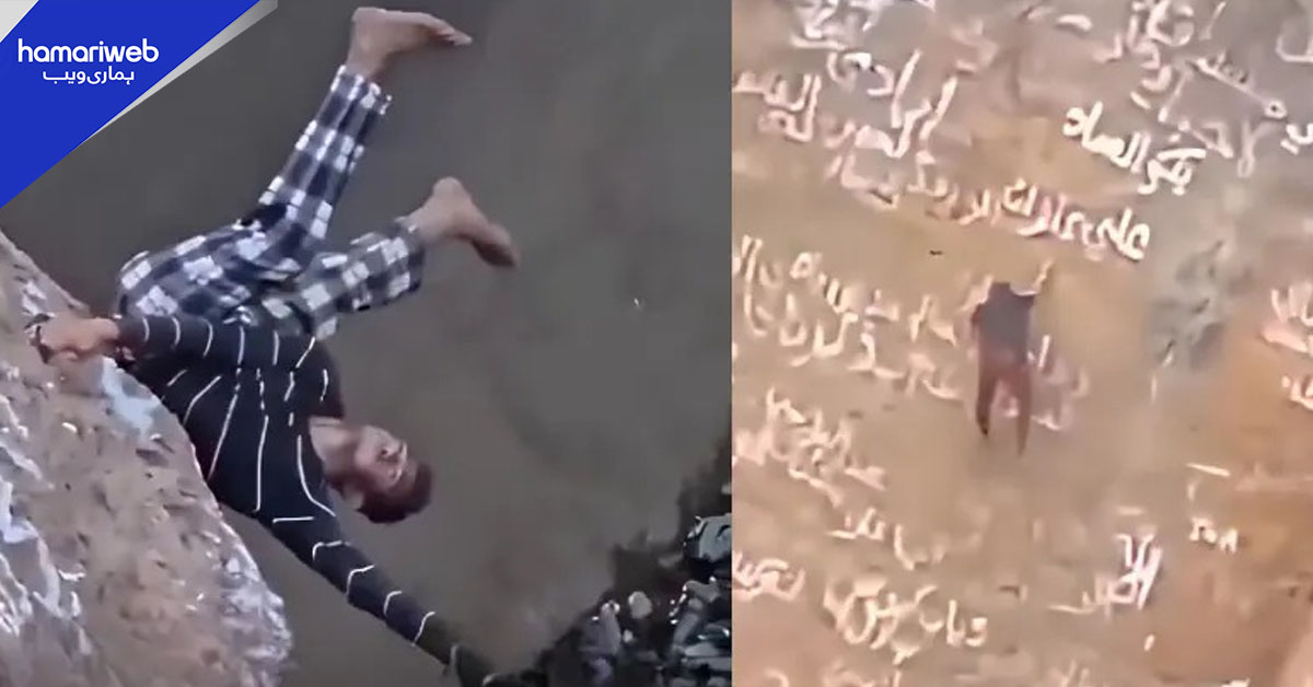 یمن کے اسپائیڈر مین جان لیوا اسٹنٹ کرتے ہوئے ہلاک، دل دہلا دینے والی ویڈیو وائرل