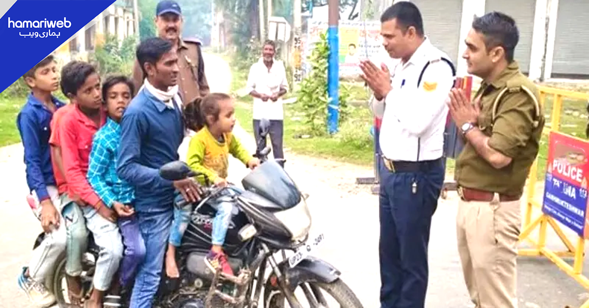 موٹر سائیکل پر 6 بچوں کے ساتھ سواری۔۔ چالان کاٹنے والے پولیس افسران ہاتھ جوڑنے پر کیوں مجبور ہوگئے؟