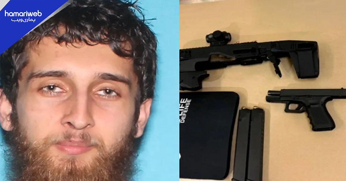 یونیورسٹی حملہ منصوبہ کیس: امریکا میں گرفتار لقمان افغان شہری ہے،دفتر خارجہ