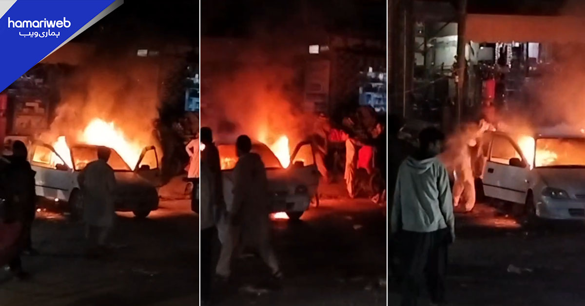 قائد آباد میں گیس بھرواتے ہوئے کار میں آگ بھڑک اٹھی، پورا خاندان جل گیا