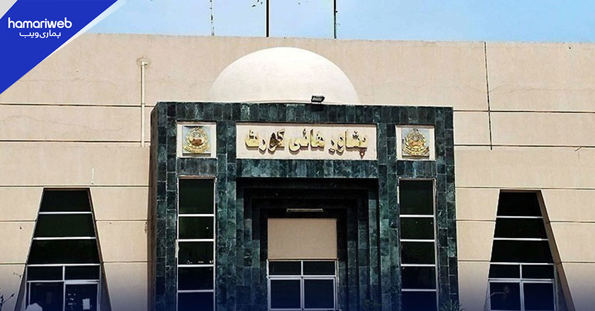 سرکاری وسائل کے مبینہ استعمال پر وزیراعلیٰ خیبر پختونخوا کو ہائیکورٹ کا نوٹس
