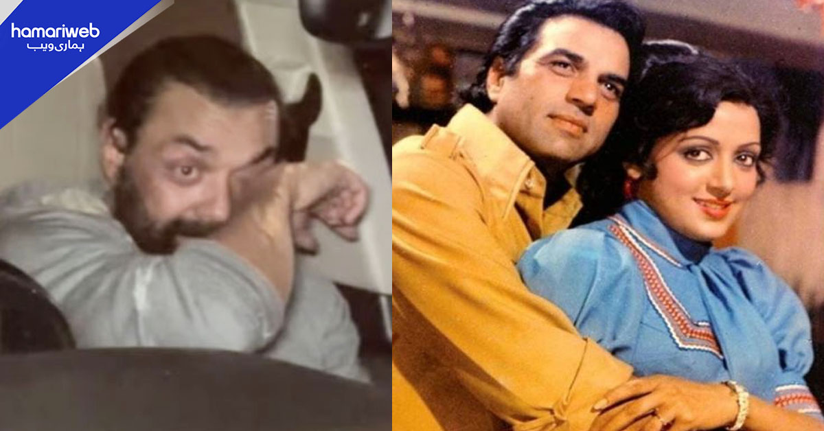 بوبی دیول کا چھپا ہوا دکھ۔۔۔ دھرمیندر نے ایسا کیا کہ دوریاں پیدا ہو گئیں تھیں