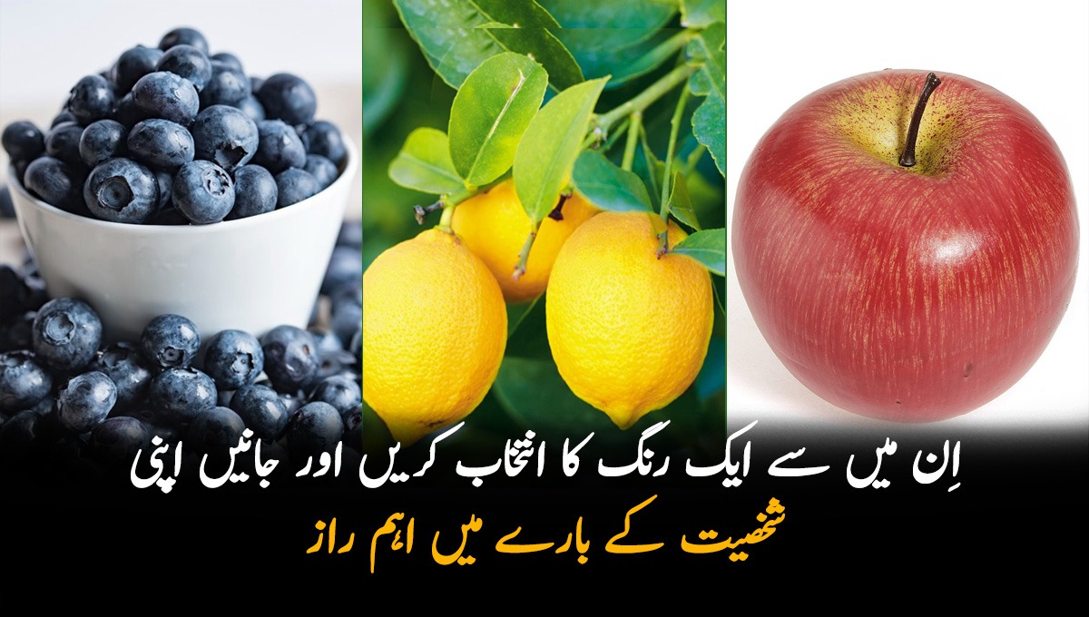 ہر پریشانی کا حل ان کے پاس ہوتا ہے! ان میں سے ایک رنگ کا انتخاب کریں اور جانیں اپنی شخصیت کے بارے میں اہم راز