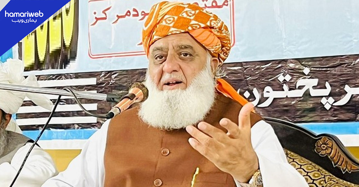 مولانا فضل الرحمان کی زیرصدارت جے یو آئی کا اہم امور پر 2 روزہ اجلاس شروع 