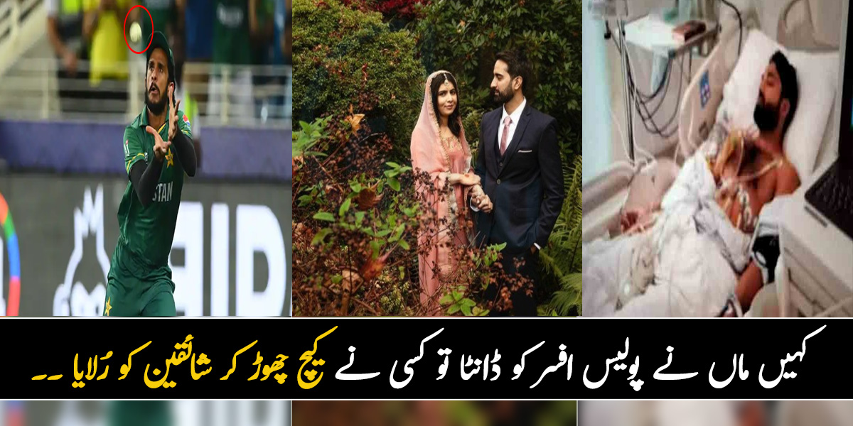 کہیں ماں نے پولیس افسر کو ڈانٹا تو کسی نے کیچ چھوڑ کر شائقین کو رُلایا ۔۔ گذشتہ ہفتے کی 6 وائرل تصاویر جو کبھی بھولی نہیں جاسکتی