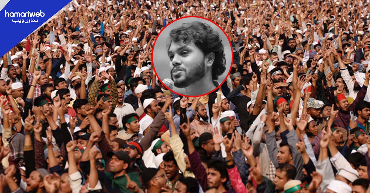 ڈھاکا: بنگلادیش کے طلبہ تحریک کے رہنما شریف عثمان ہادی سپردِ خاک