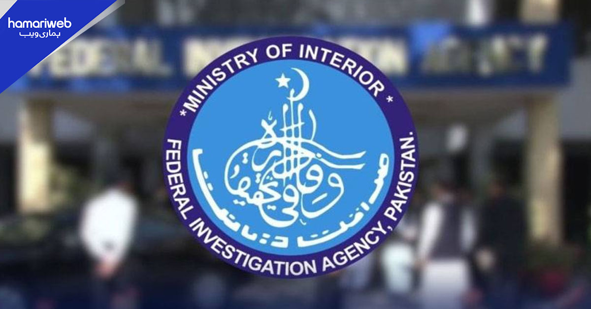 ایف آئی اے کے اقدامات، بیرونِ ملک بے دخلی اور غیر قانونی ہجرت کے رجحان میں نمایاں کمی