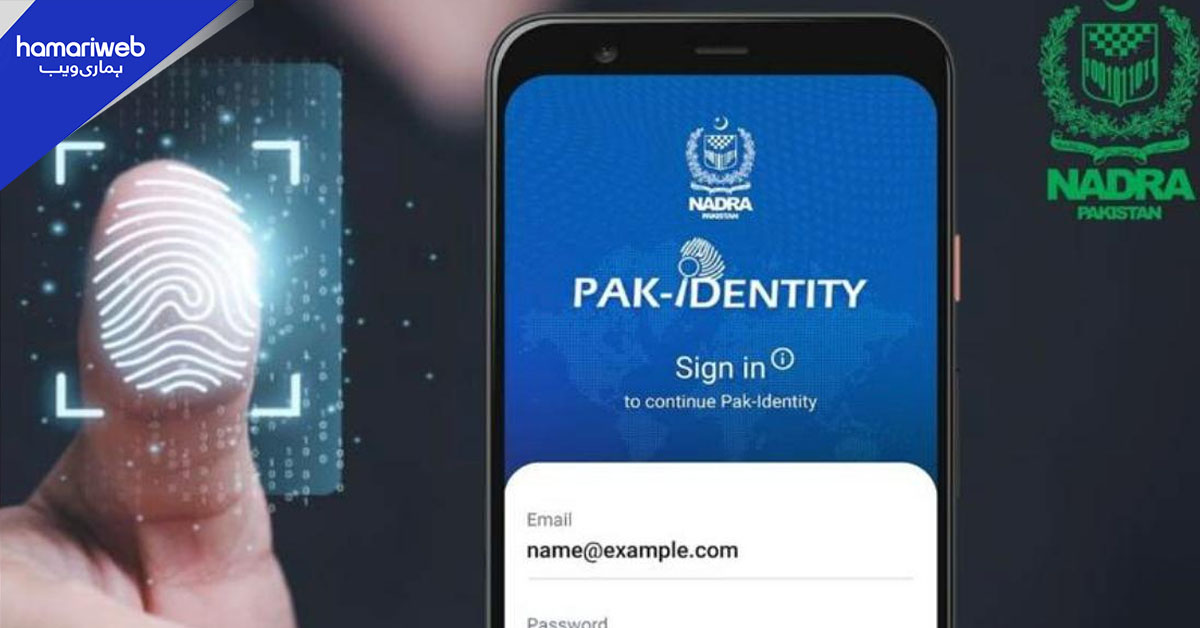 بیرون ملک افراد کے ویزا اسپانسرز کے لیے نادرا کی نئی سہولت متعارف