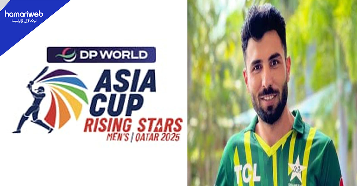 ایشیا کپ رائزنگ اسٹارز کیلئے پاکستان کے اسکواڈ کا اعلان کردیا گیا