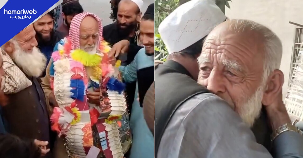  پچاس برس کی جدائی کے بعد گھر واپسی، قرض اور خوف نے جدا کیا مگر بیماری نے بچھڑوں کو ملا دیا 