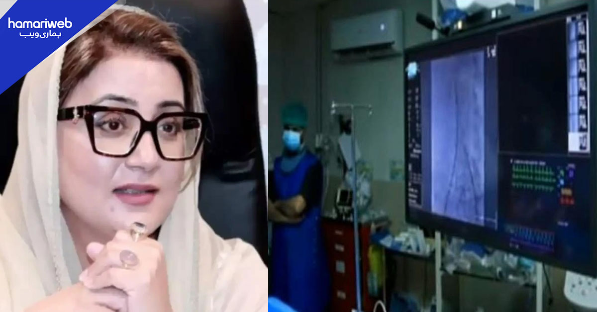 پنجاب کا شعبہ صحت تاریخی کامیابیاں حاصل کررہا ہے، عظمیٰ بخاری