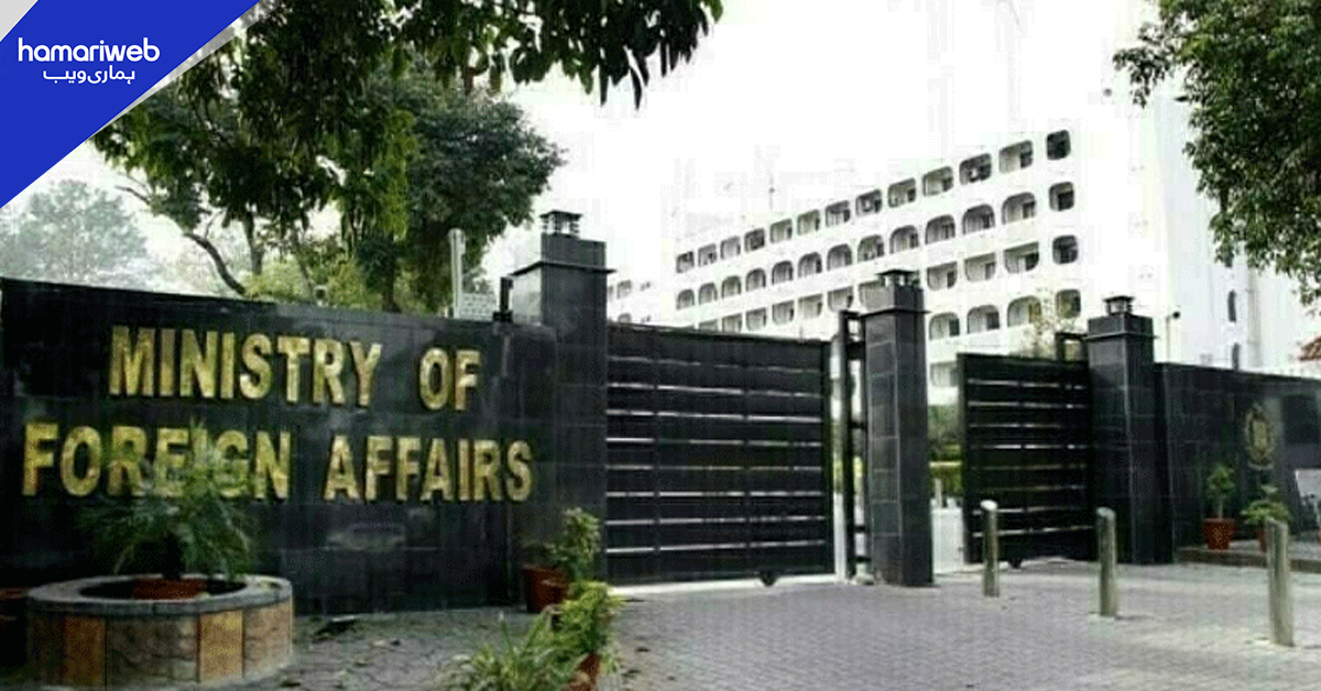 ایران کے حوالے سے پاکستانی شہریوں کے لیے سفری ہدایت جاری