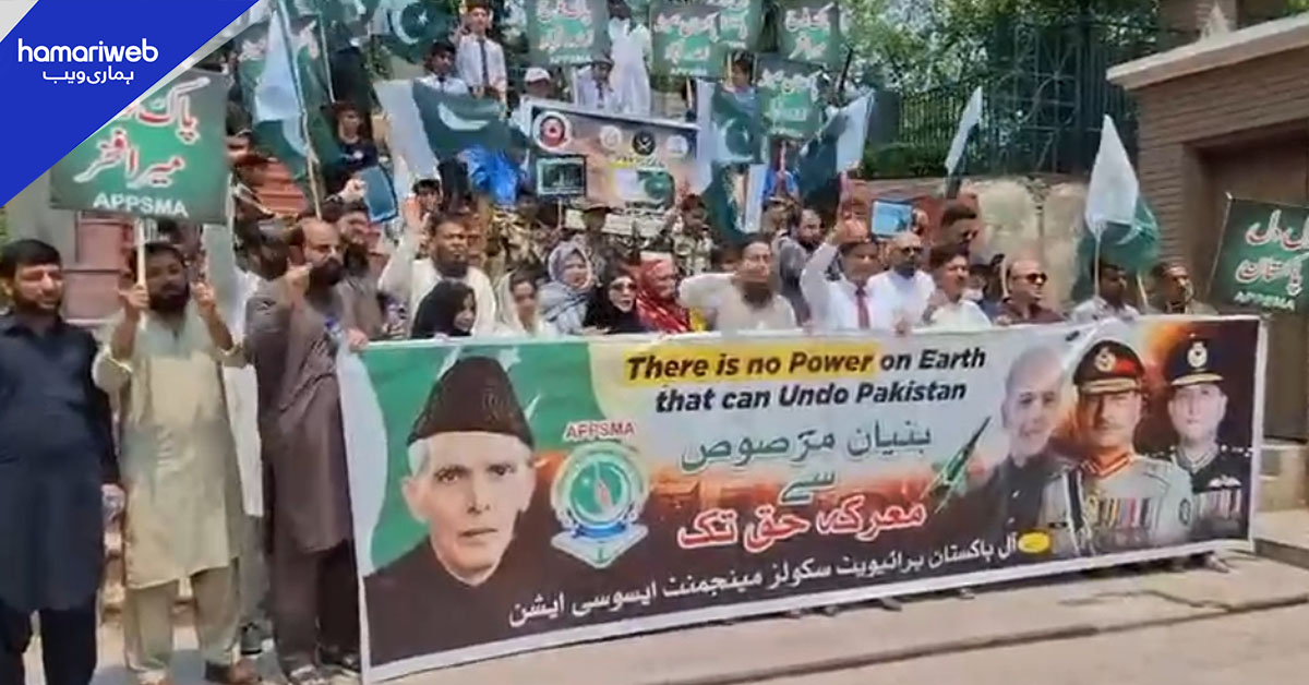 راولپنڈی: “معرکۂ حق بنیان المرصوص” کے حوالے سے طلبہ کی عظیم الشان ریلی