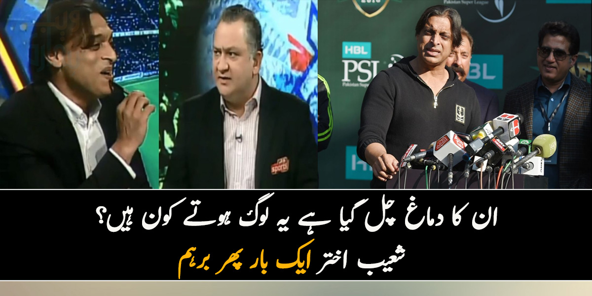 ان کا دماغ چل گیا ہے یہ لوگ ہوتے کون ہیں۔۔۔ نعمان نیاز کو شو سے نکالنے کے بعد شعیب اختر نے کیا کہا؟