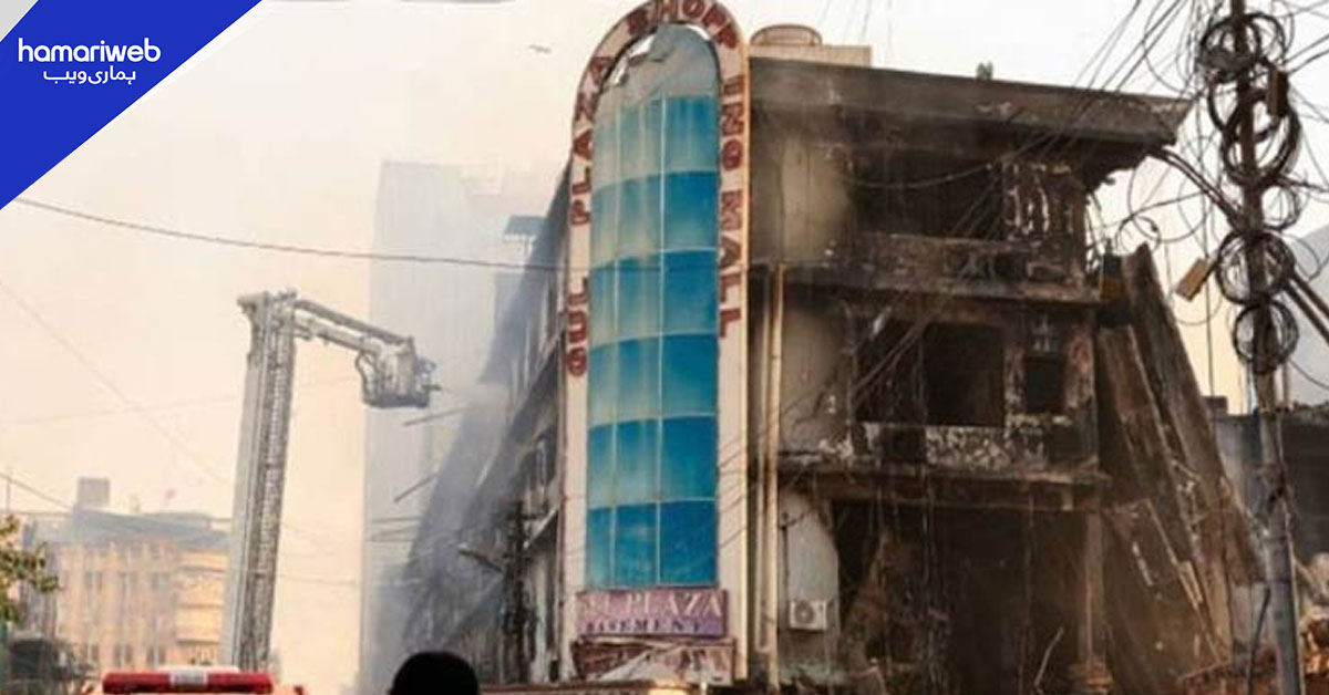 سانحہ گل پلازہ تحقیقات کے بعد جوڈیشل کمیشن نے حتمی رپورٹ تیار کر لی