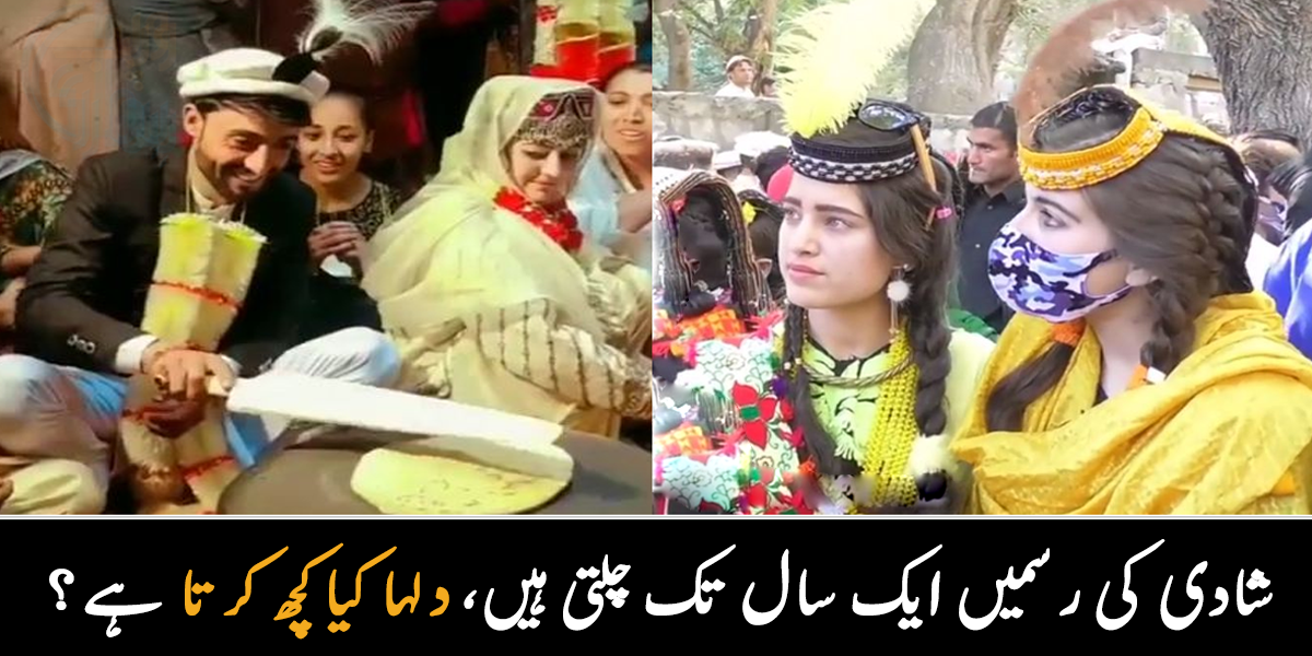 یہاں لڑکیاں بھاگ کر شادی کیوں کرتی ہیں؟ ۔۔ کیلاش میں شادی کی 3 عجیب و غریب رسمیں، جو ایک سال تک چلتی ہیں