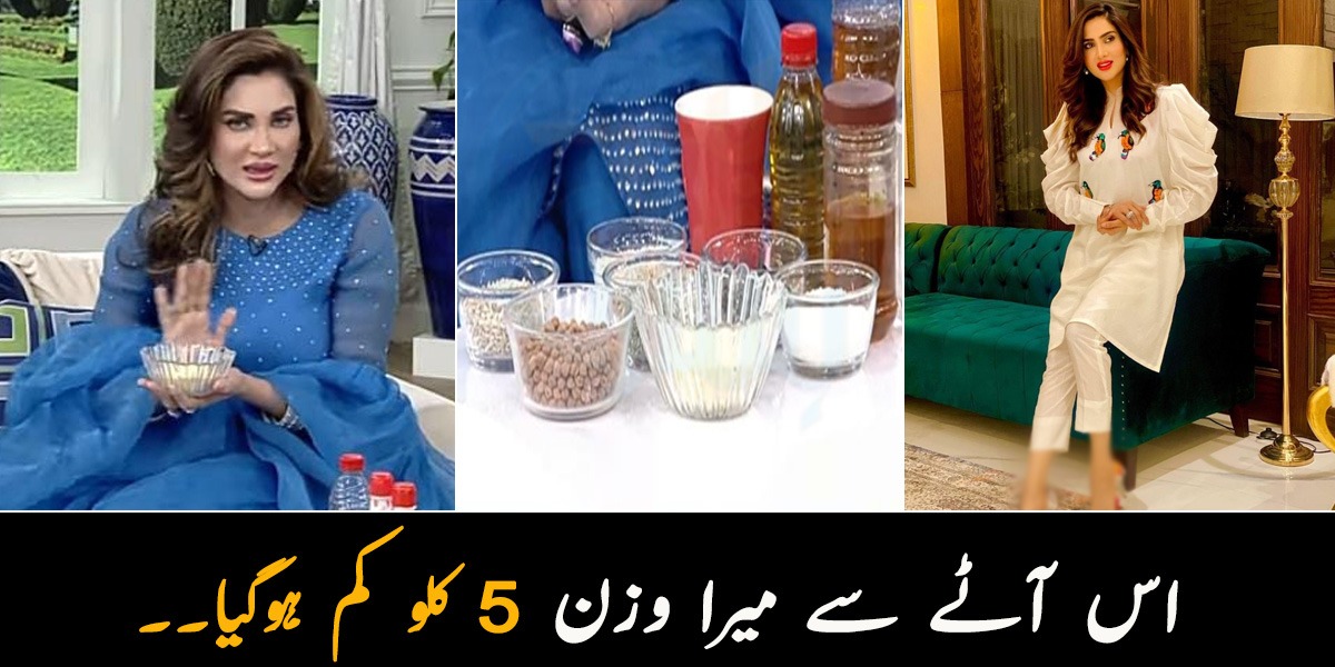 اس سے میرا وزن 5 کلو کم ہوگیا۔۔ فضا علی موٹاپے سے بچنے کے لئے کون سا آٹا استعمال کرتی ہیں؟