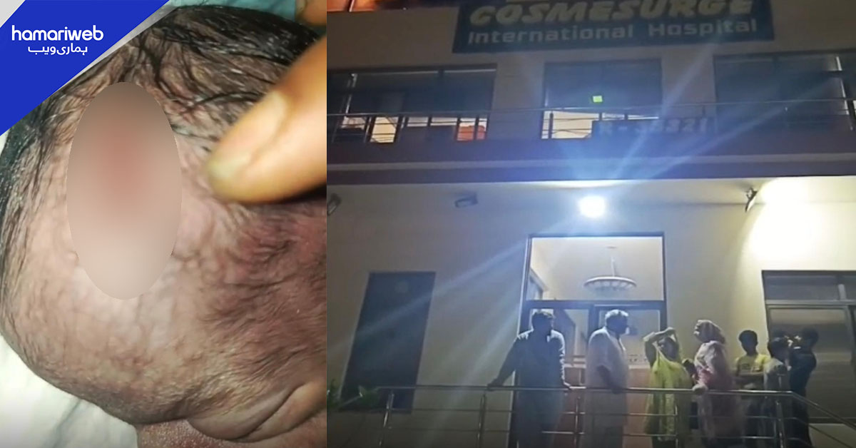 راولپنڈی: مبینہ طبی غفلت، دورانِ ڈلیوری نومولود جاں بحق، ورثا کا احتجاج