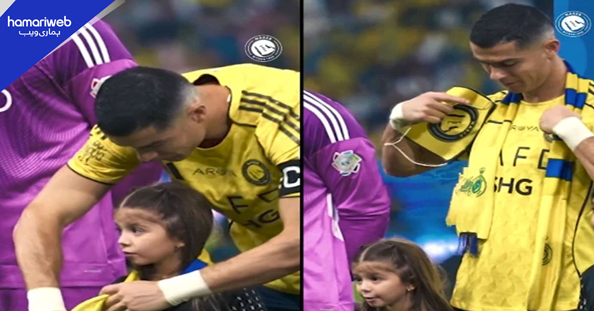 کرسٹیانو رونالڈو کا دل جیتنے والا لمحہ، لائن اپ کے دوران بچی کو مفلر پہنا دیا، ویڈیو وائرل