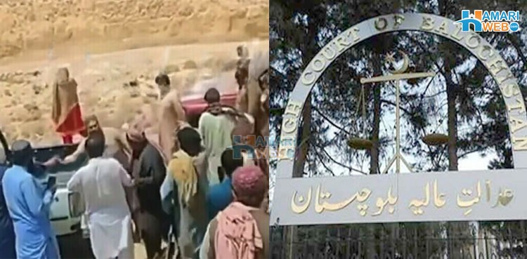 پسند کی شادی پر  قتل: چیف جسٹس بلوچستان ہائیکورٹ کا نوٹس، اعلیٰ حکام طلب