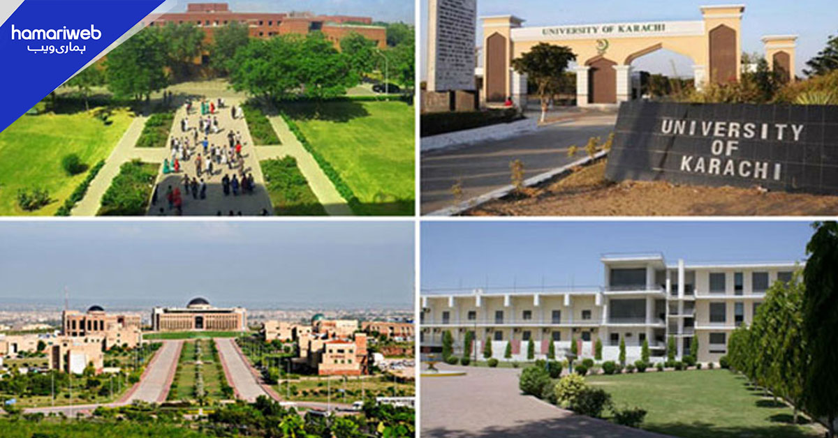 کیو ایس رینکنگ 2027: پاکستانی جامعات ٹاپ 350 میں جگہ بنانے میں ناکام