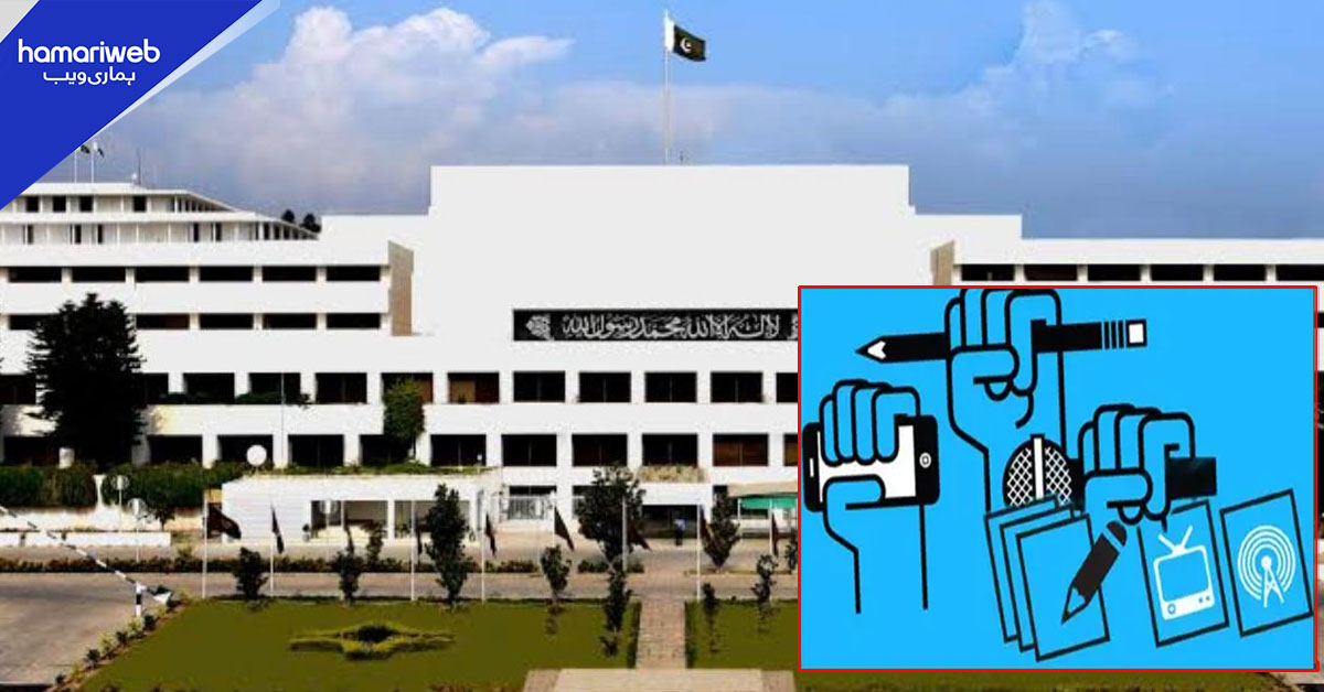 وفاقی حکومت کا صحافیوں کے تحفظ کیلیے بڑا قدم، خودمختار کمیشن قائم
