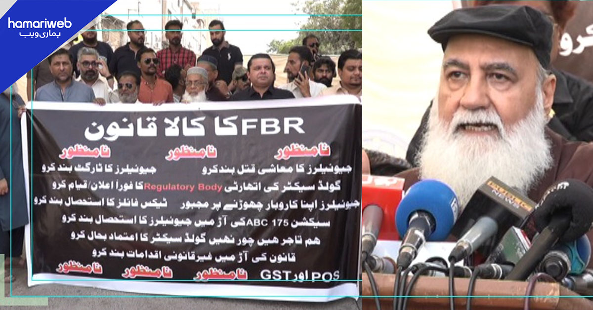 ڈبل ٹیکس دینے کو بھی تیار ہیں، ایف بی آر سے جان چھڑائی جائے، قاسم شکارپوری 