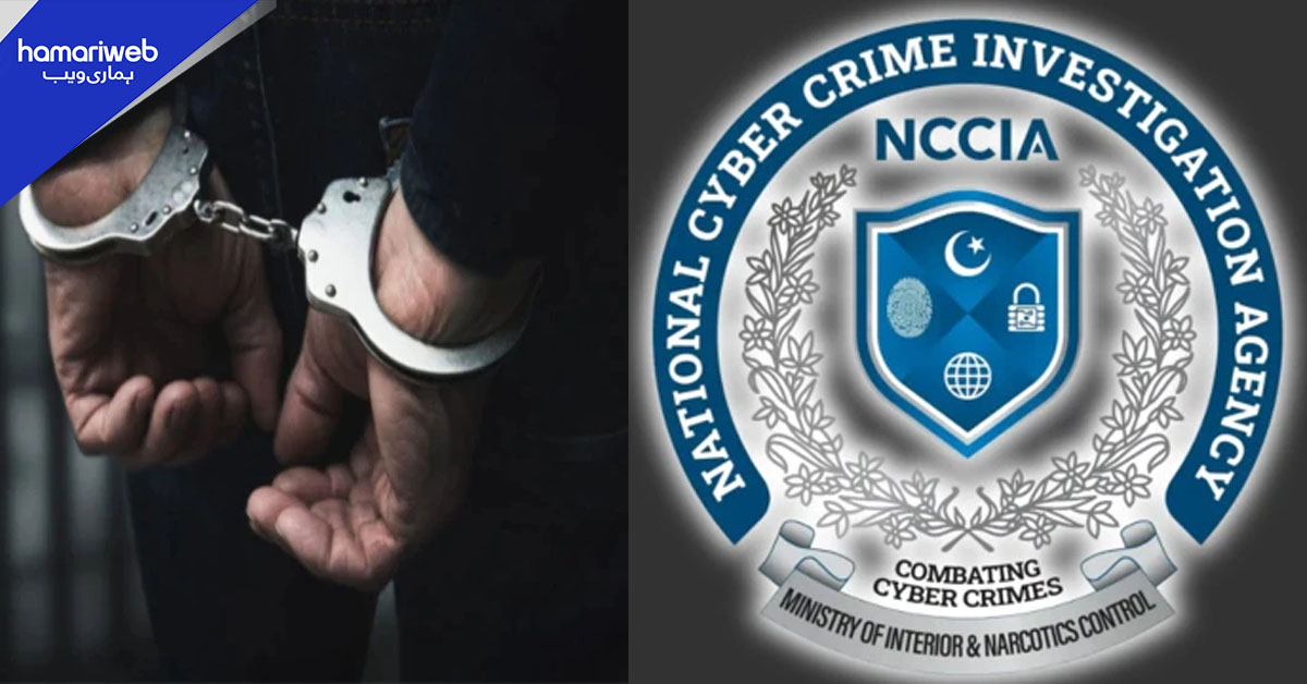 ہنی ٹریپ اور سائبر بلیک میلنگ نیٹ ورک بے نقاب، 3 ملزمان گرفتار