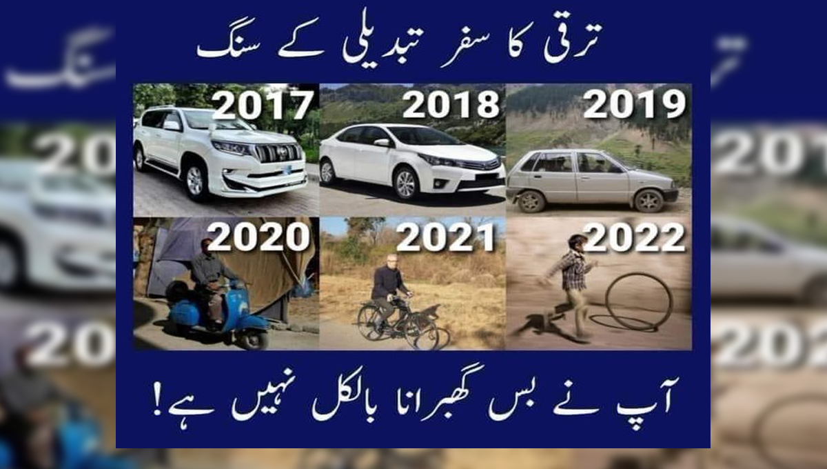 'پاکستان پر رحم کرو'' سوشل میڈیا پر ٹاپ ٹرینڈ ۔۔ مہنگائی کے ستائے عوام غصے میں حکومت پر برس پڑے