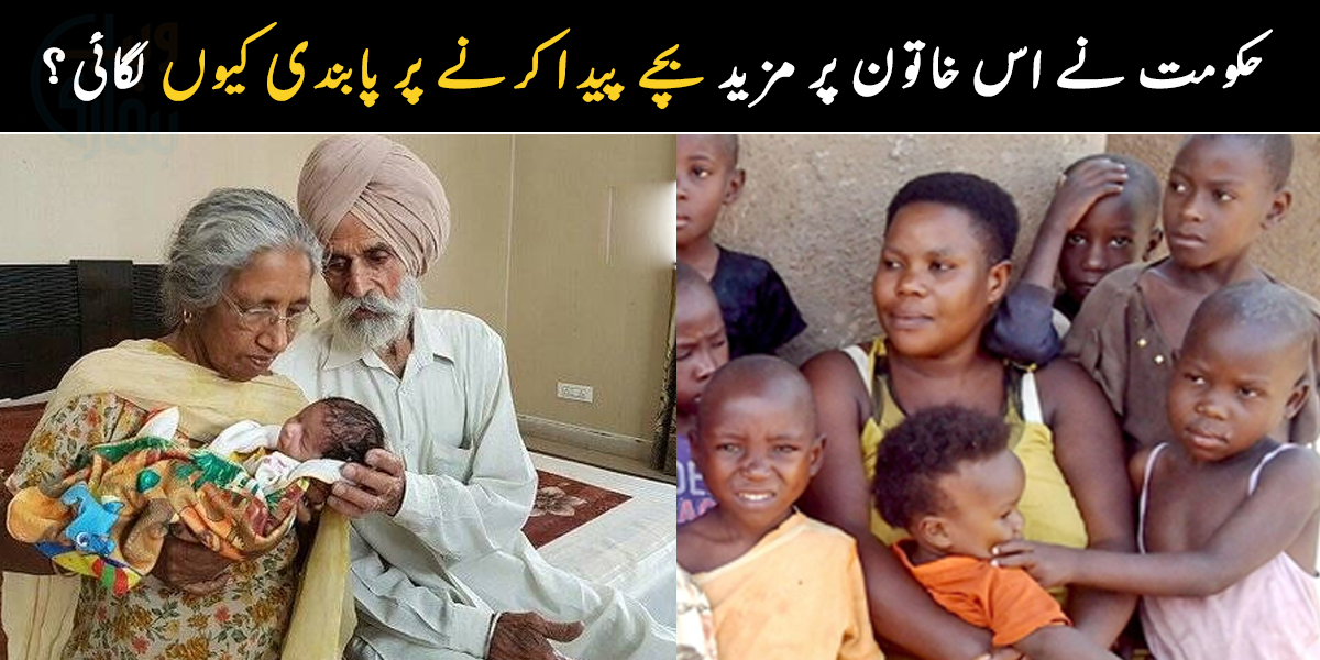 کوئی بڑھاپے میں پہلی بار ماں بنیں تو کسی پر حکومت نے پابندی لگا دی ۔۔ ان 3 ماؤں کی دلچسپ اور حیرت انگیز کہانیاں، جو آپ بھی جاننا چاہیں گے